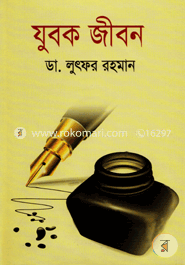 Jubok Jibon image