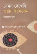 Jemon Dekhechi One Eleven image