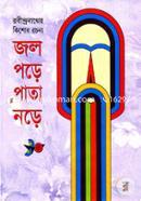 Jol Pore Pata Nore image
