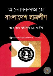 Andolon-Songrame Bangladesh Chatrolik image