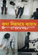 Batha Niramoye Bayam image