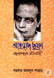 Ahmad Chafa Alok Prothe Ovijatri image