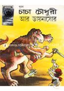 Chacha Chwodhury Ar Dinosaur image