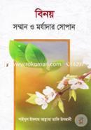 Binoy Somman O Morjhadar Sopan image