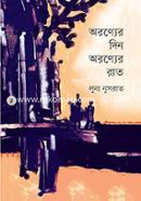 Oronnyer Din Oronnyer Raat image