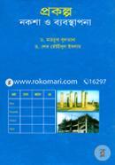 Procolpo Noksha Babosthapona image