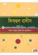 Fikhul Hadis( 2nd Khondho) image