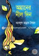 Aghraner Neel Din image