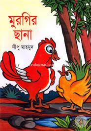 Murgir Chhana image