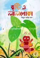 Brishti O Lalpoka image