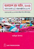 Bangladesh Labour Act, 2006 (Sorboshesh Songshudhoni 2018 o Nimnnotomo Mojurir Har 2018 soho) image