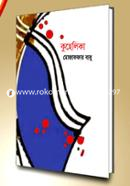 Kuhelika image