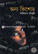 Onno Kishor image