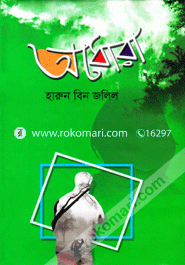 Odhora image