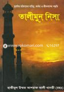 Talimun Nisa image