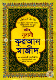 Sohiho Nurani Quran Mazid-10No image