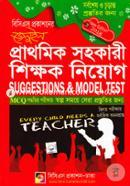 Jenuin Prathomik Sohokari Shikkhok Niyog (Suggestions And Model test) image