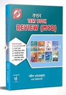 টেক্সট বুক রিভিউ (এমসিকিউ) image