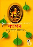 Dhammopod image