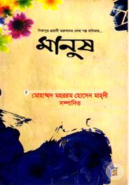 Manush image