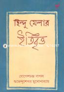 Hindu Melar Etibritto image