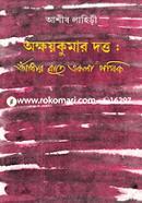 Okhaykumar Datto Adhar Rater Akla Pothik image