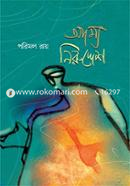 Adammo Nirudesh image