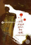 Ekti Attohotta Sthogito Kore Esechi image