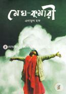 Megh-Kumari image
