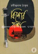 Kishor Galpa image