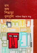 Roskosh Shingara Bulbuli image