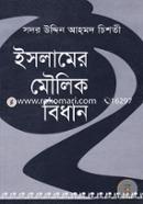 Islamer Moulik Bidhan image