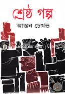 Shreshtho Golpo image