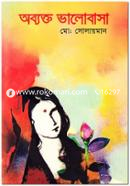 Abekto Valobasha image