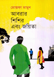 Abrar Sishir Abong Joyeta image