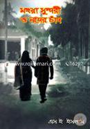 Mohuya Sundori O Noder Chad image