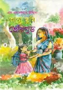 Ammu Tumi Very Good image