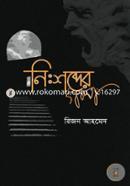 Nisshobder Golpo image