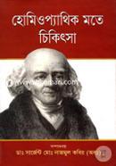 Homiyopathek Mote Cekitsa image