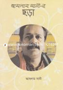 Aslam Sanir Chora image