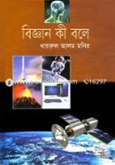 Biggan Ki Bole image