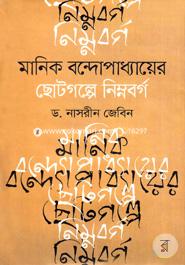 Manik Bandyopadhayaer Chotogalpoe Nimnabarga image