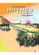 My Dawning Rhymes (Age: 4 ) image