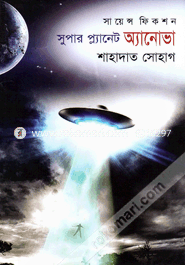 Super Planet Annova image