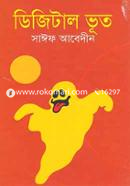 Digital Bhut image