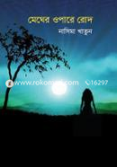 Megher Opare Rod image