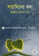 Saradiner Kotha image