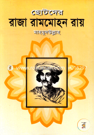 Chotoder Raja Rammohon Ray image