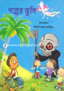 Golper Jhuli image
