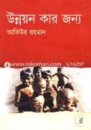Unnoyon Kar Jonno image